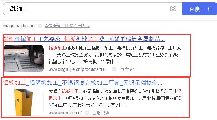 需市站群SEO優化案例 需市站群SEO優化案例